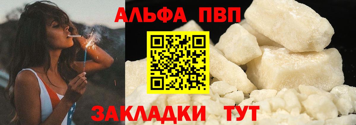 Alpha-PVP крисы CK Кашира