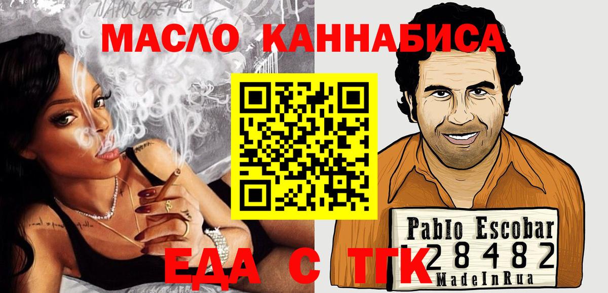 Кашира  Cannafood марихуана  Вход с VPN 