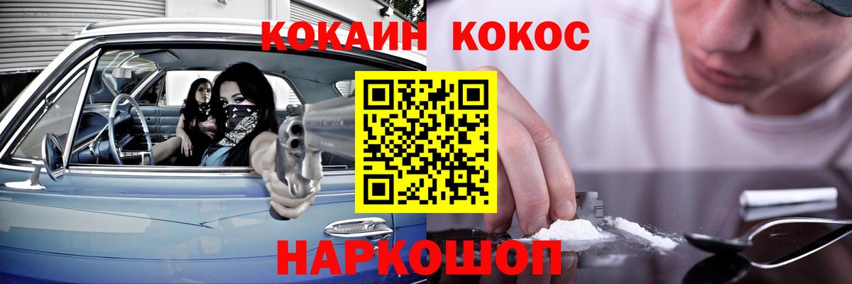 COCAIN VHQ Кашира
