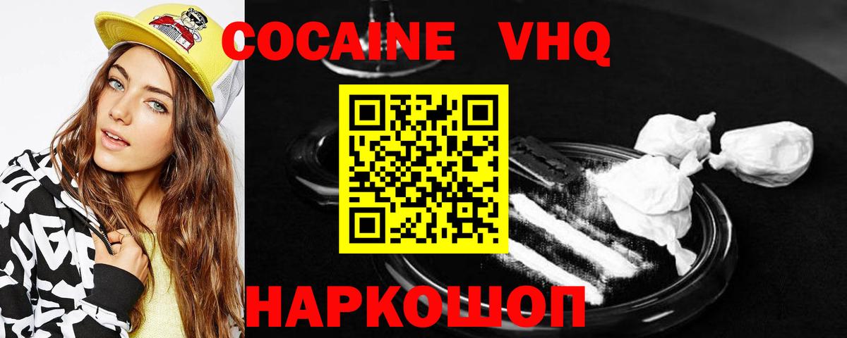КОКАИН Columbia  наркота  Кашира  Вход с VPN  COCAIN 