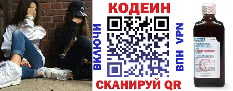маркетплейс Telegram  Кашира  Кодеин Purple Drank  как найти закладки 