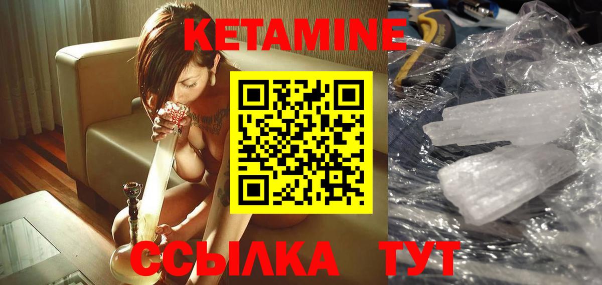 КЕТАМИН VHQ  КЕТАМИН ketamine  Кашира  Вход с VPN 