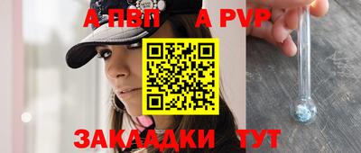 крисы Ливны