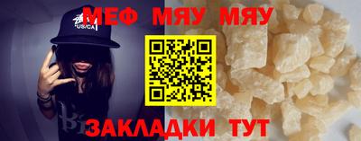 MESCALINE Лесосибирск