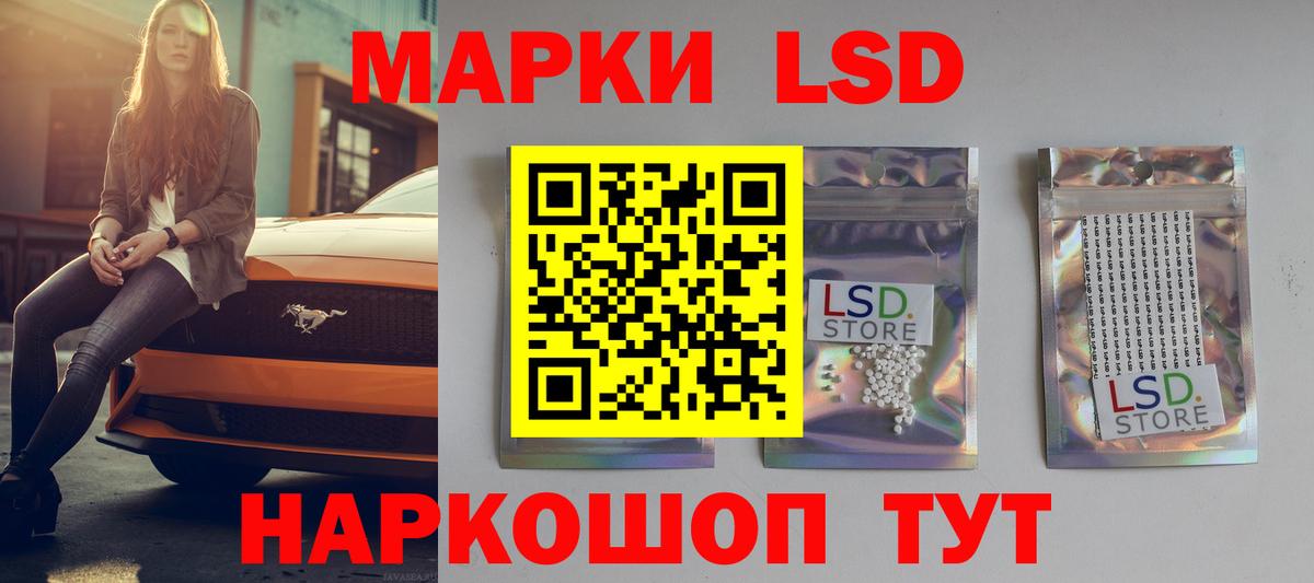 ЛСД экстази кислота  Вход с VPN  Лсд 25 экстази кислота  Кашира 