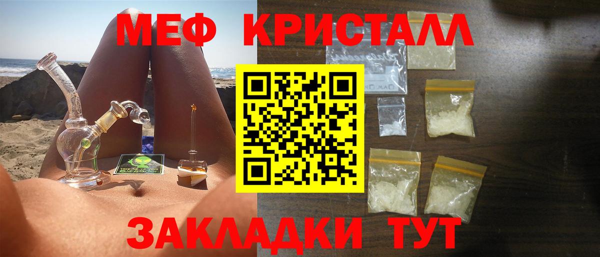 МЕФ мука Кашира