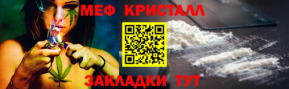 дарнет шоп  кракен онион  МЯУ-МЯУ  МЯУ-МЯУ 4 MMC  Кашира  МЕФ  Меф VHQ  Вход с VPN 