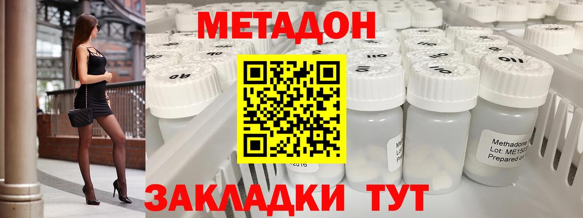 Кашира  МЕТАДОН белоснежный  Вход с VPN 