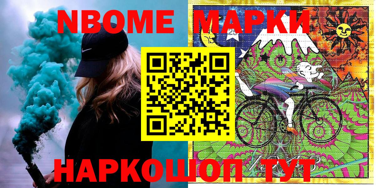 Кашира  Наркотические марки 1500мкг  Марки 25I-NBOMe  Вход с VPN 