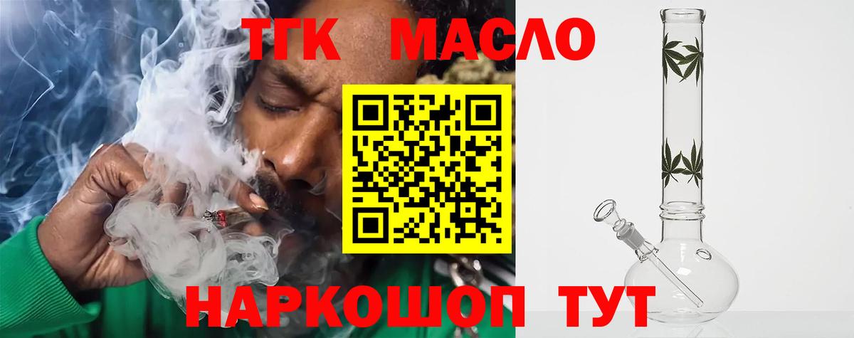 Дистиллят ТГК концентрат Кашира