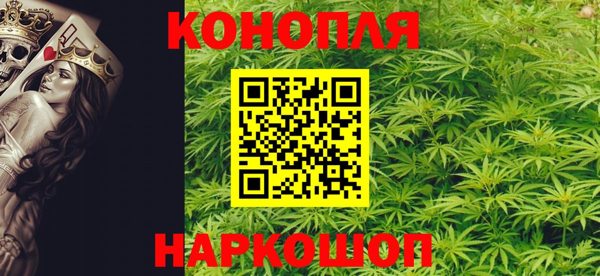 Бошки Шишки сатива  Шишки марихуана THC 21%  Кашира  Каннабис AK-47  Вход с VPN 